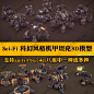 unity3d游戏素材3ds max科幻sci-Fi机甲坦克fbx模型u3d武器c4d-淘宝网