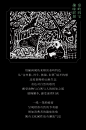 田里优选 3721设计 | 版画雕刻的猕猴桃果礼美学-古田路9号-品牌创意/版权保护平台
