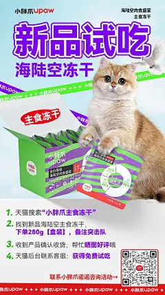 小胖爪海陆空海报