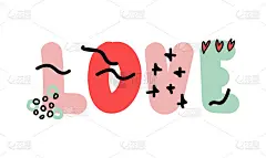 爱手写的字母，蓬松的情书和抽象的形状和线条。图形情人节，卡片，海报，社交网络。矢量平面插图在一个现代
