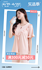 天猫淘宝夏天乐活季手机端海报首页设计版式