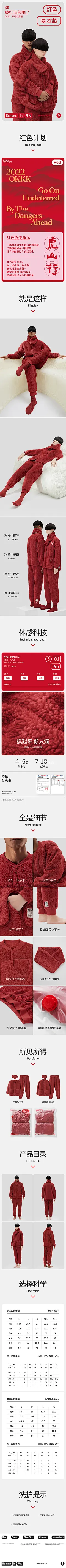 蕉内绒绒小围脖珊瑚绒睡衣情侣501P本命年男女家居服套装红色新年-tmall.com天猫