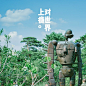 穷游×黄油相机 | 照片加字创意小赛 - 穷游活动 - 论坛 - 穷游网