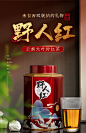 五虎云南古树龙珠正宗滇红红茶茶叶浓香型非特级罐装野人红茶叶-tmall.com天猫
