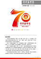 济宁医学院70周年校庆标识（LOGO）征集投票吧 - 中国征集网 - 征集网-全球征集网官方-logo征集设计网-标识logo-征集LOGO-文创设计征集