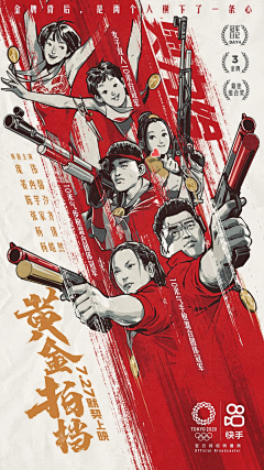 xgkzz采集到B.平面-体育运动海报