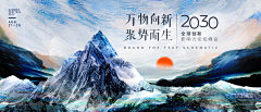 NCk8Q_布丁采集到会议会展活动 主KV