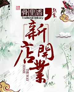 卤水 【酷图网】骨里香,骨里香熟食,烧烤,卤水,卤菜,卤鹅,卤猪头肉,温州卤鹅,特色猪头肉,酱牛肉,猪头肉,温州酱牛肉,骨里香鸡,骨里香烧鸡,开业展板,开业,开业海报,开业喷绘,温州贡鹅,鸭锁骨,鸭胗,鸭脖,鸭边腿,卤菜摊,小吃