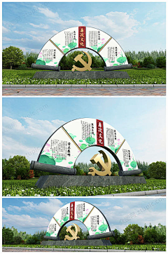 ztupic520采集到党建雕塑/美陈设计