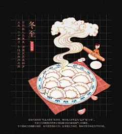 #二十四节气# 二十四节气就是农历中季节变迁的24个节令，劳动人民按照节气来进行田间劳作。这个采集了京东生鲜的 24 节气海报，每个场景有趣又温暖，清清淡淡，值得回味，愿大家每看一次都能被治愈一次！#场景插画##创意脑洞##配色# 
来源于京东生鲜 

另一部分传送门:OBehance精选分享 ​​​​