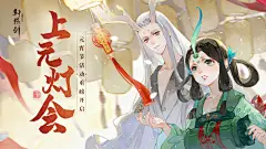 上元灯会，元宵节活动上线