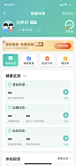 京东健康 #app #ui #医疗