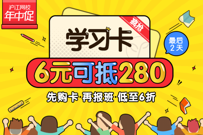 沪江网校 海量优质网络课程在线学习平台 ...