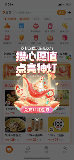 爆郁闷的小龟采集到UI-卡片