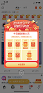 签到领红包-弹窗