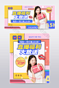新物种网络直播网红美妆直播PSD【海报免费下载】-包图网