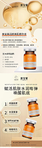 补水精华液海报-源文件-志设网-zs9.com