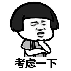 纠结一番的过程只是在给最后的买买买和吃吃吃找个借口而已#装逼表情# #蘑菇头表情包# #蘑菇头表情# ​​​​