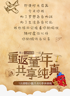 张小翔采集到活动banner