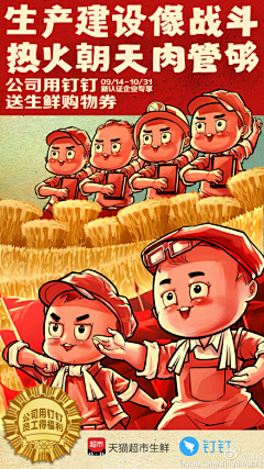飞天胖虎采集到51劳动节海报