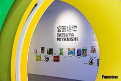 宫西达也的绘本世界-创作40周年大展 - 重庆站