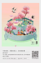 有礼有节微杂志