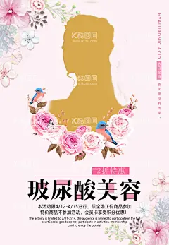 玻尿酸美容  - 源文件下载【酷图网】美容,玻尿酸,水光肌美白针,水光嫩肤,补水,水光针,瘦脸针,补水海报,水光针展架,韩国水光针,美白针专题,水光针注射,玻尿酸补水,
