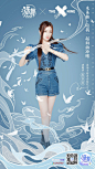 Yu Shuxin