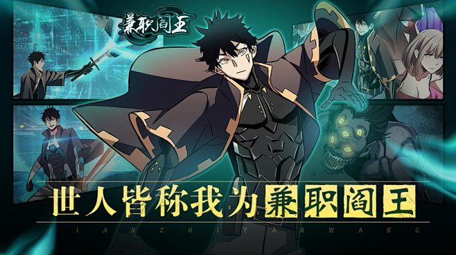 动漫banner