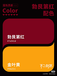 西木焦采集到色卡