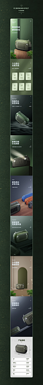 蓝牙音箱详情页