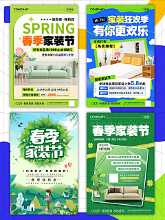 冬眠买买买采集到家装分享海报
