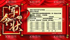 军令状  - 源文件下载【酷图网】军令状海报,业绩军令状,挑战书,企业励志,军令状战书,古代军令状,保险挑战书,业绩比拼,销售冠军,销售目标,立军令状,2023开门红,比赛军令状,任务军令状,团队军令状,销售军令状,销售竞赛,销售保证书,销售PK,军令状封面,员工军令状,任务保证书,言出必行,励志军令状,