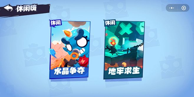乱斗之星-找灵感-GAMEUI