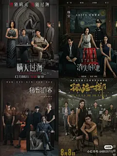 真心受够了中国电影“大合照”式海报