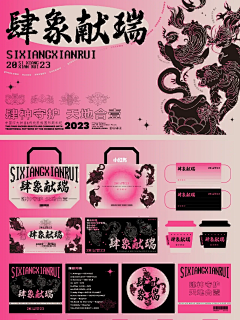beej采集到国风潮流