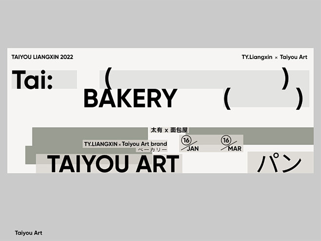 bakery banner design...