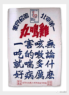 Beita`采集到民国