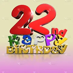 22生日快乐3d。(剪切路径)。