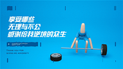 可爱的树先森采集到banner