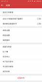 起点读书#设置##app#@lubo_o 