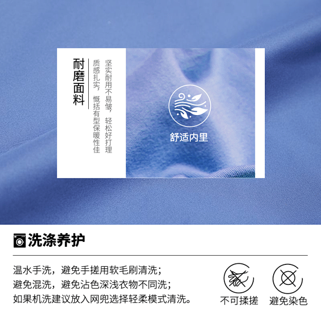 服装男装洗涤说明主图