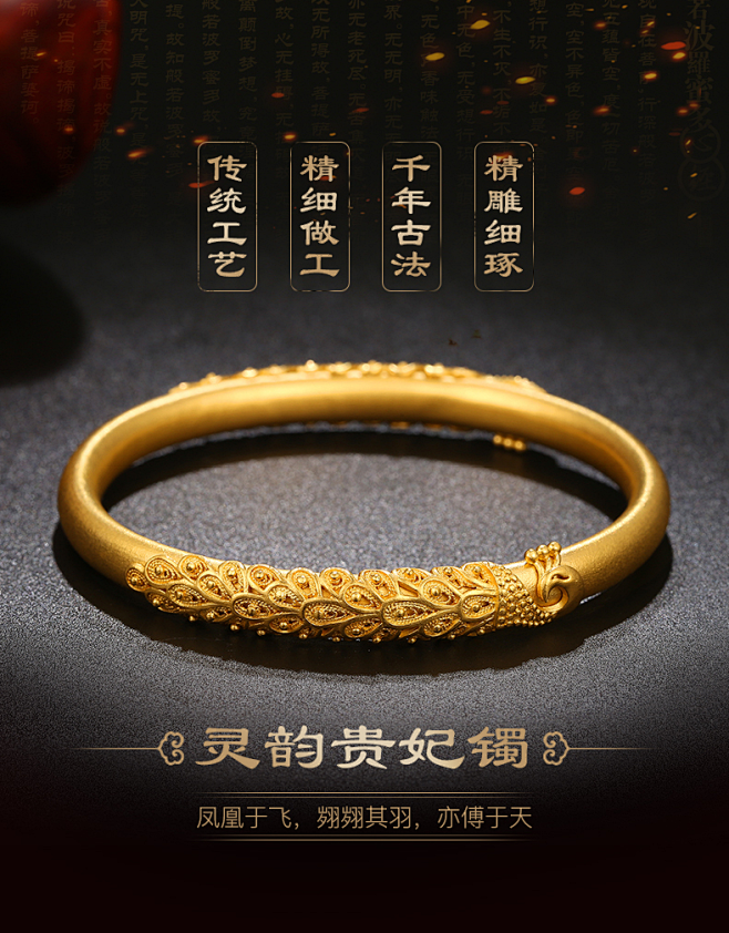 钻石凤凰黄金镯子女孔雀花朵复古中国风贵妃镯古法黄金足金手镯tmall