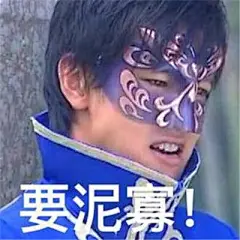 游乐王子表情包雨女无瓜 游乐王子表情包图片大全-腾牛个性网