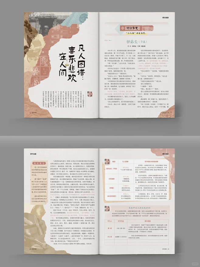 杂志设计 | 内页排版｜书籍内页 - 小红书-花瓣网