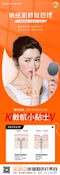 敏感肌肤