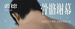 ____微光゛采集到Banner °