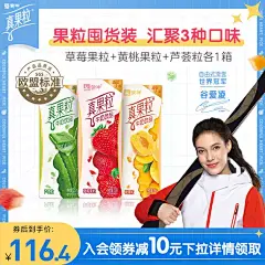 真果粒旗舰店