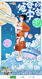 爸爸当家3 综艺海报 艺人单人海报 创意海报 漫画风