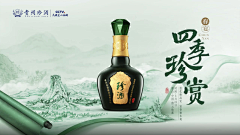 TAGZHEN采集到白酒素材